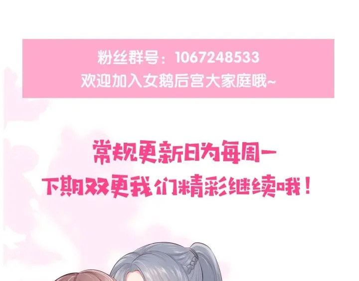 第53话 和皇祖母独处 第142页