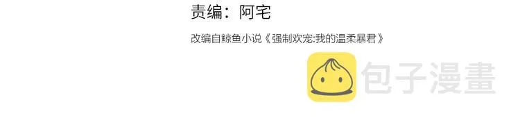 第54话 紧密相连的人 第4页
