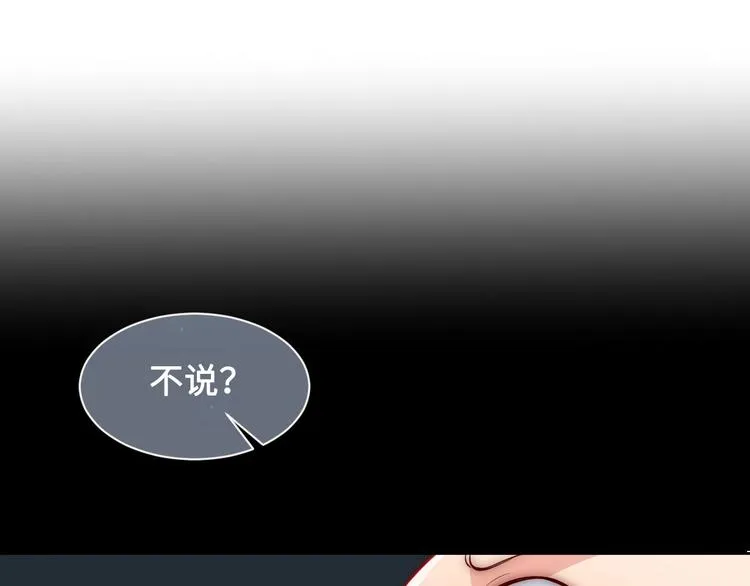 第54话 紧密相连的人 第5页
