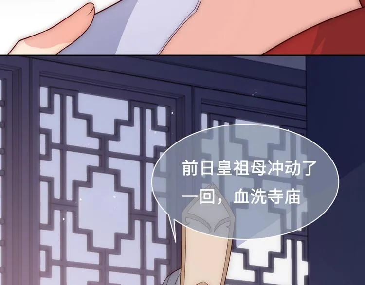 第54话 紧密相连的人 第7页