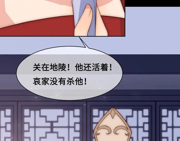 第54话 紧密相连的人 第12页