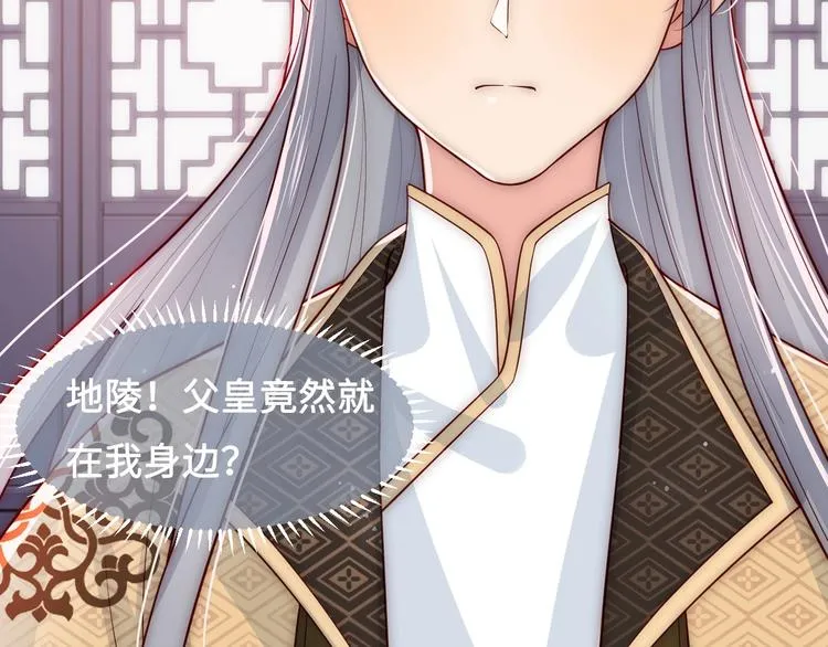 第54话 紧密相连的人 第14页