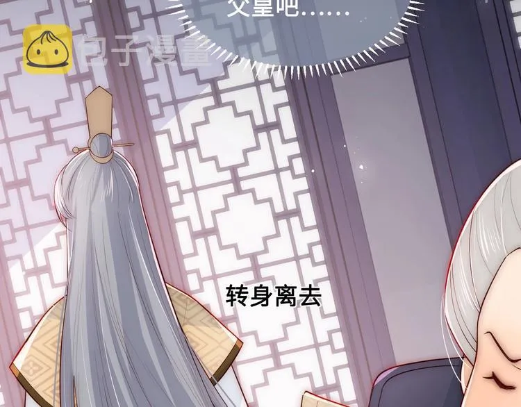 第54话 紧密相连的人 第17页