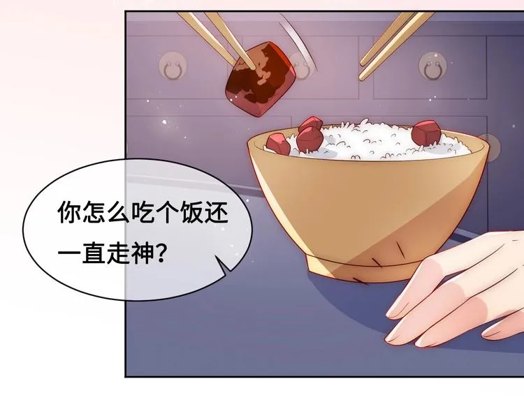 第54话 紧密相连的人 第21页