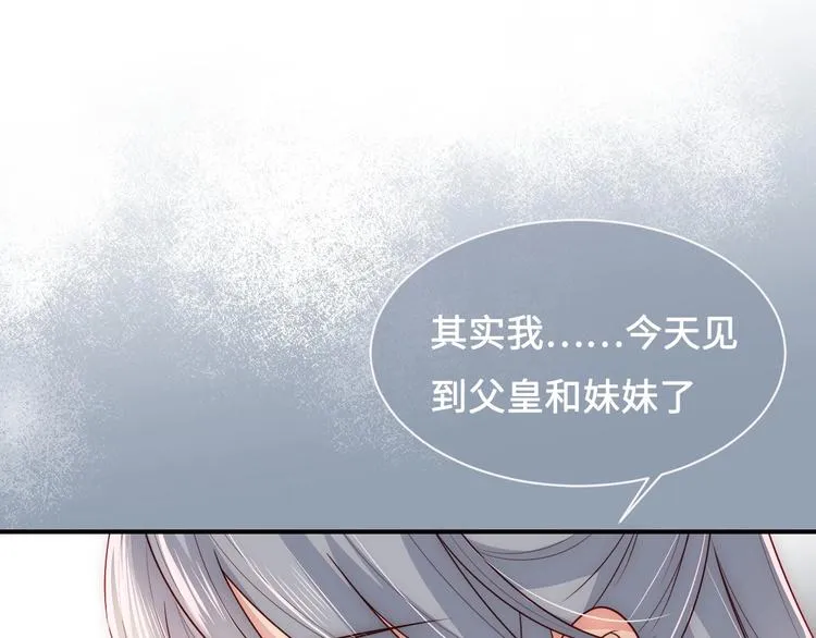 第54话 紧密相连的人 第25页