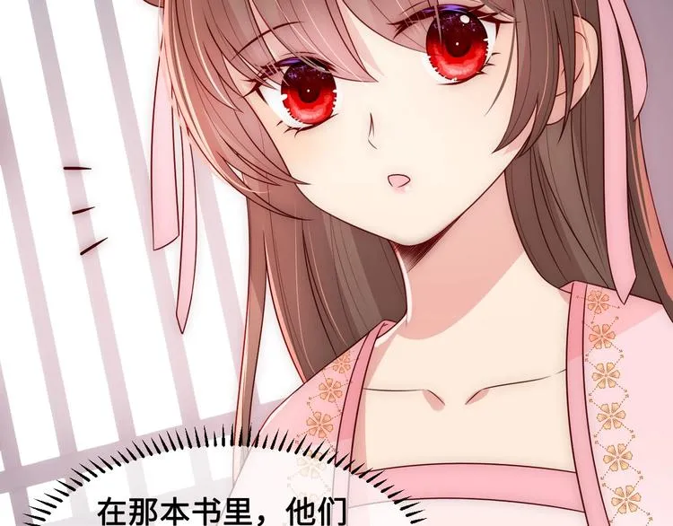 第54话 紧密相连的人 第28页