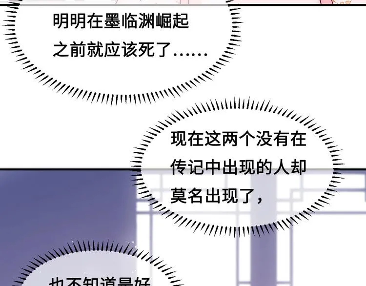 第54话 紧密相连的人 第29页