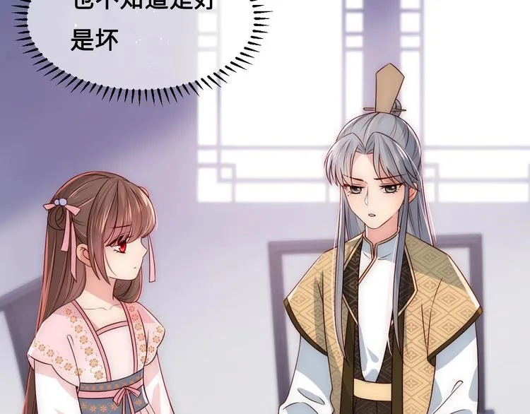 第54话 紧密相连的人 第30页