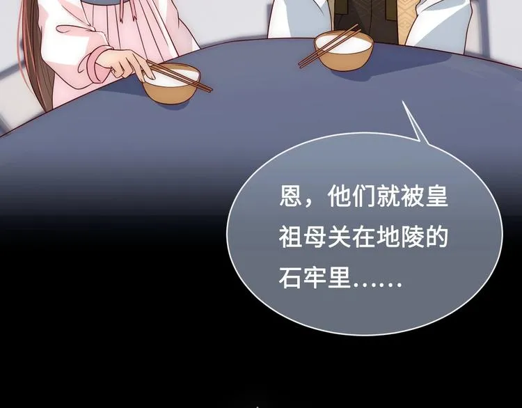 第54话 紧密相连的人 第31页