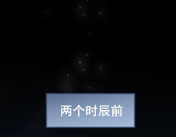 第54话 紧密相连的人 第32页