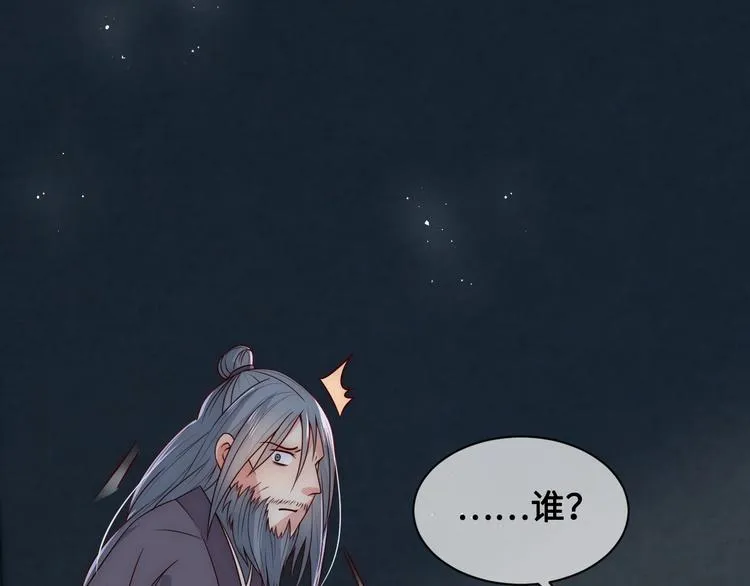 第54话 紧密相连的人 第36页