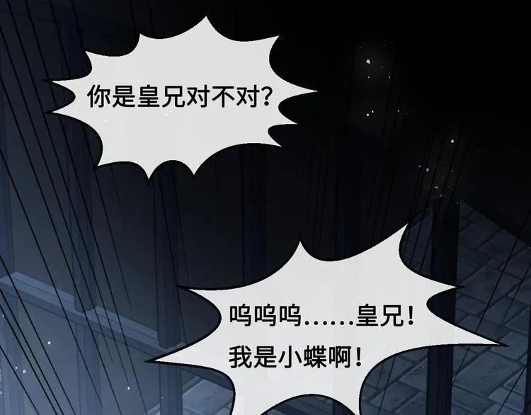 第54话 紧密相连的人 第43页
