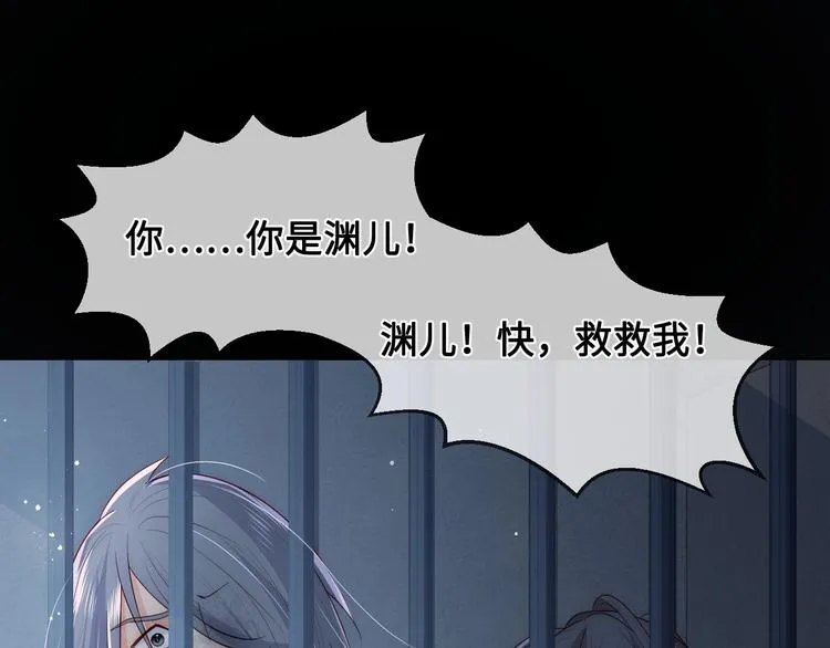 第54话 紧密相连的人 第47页