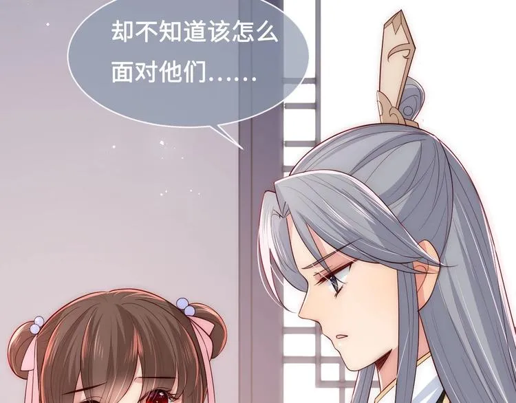 第54话 紧密相连的人 第53页