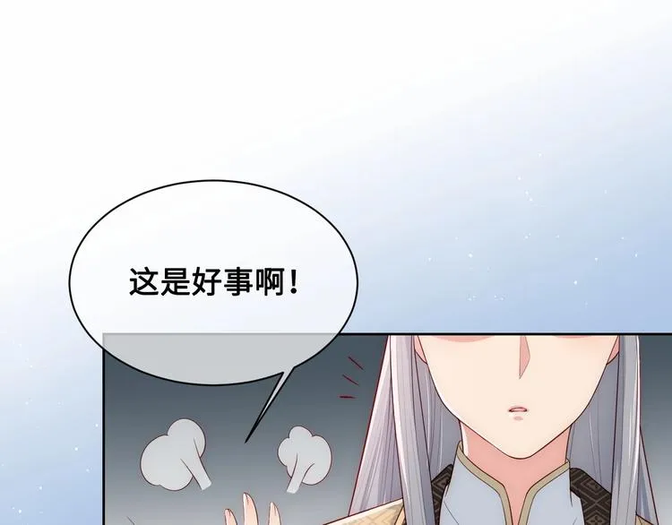 第54话 紧密相连的人 第56页