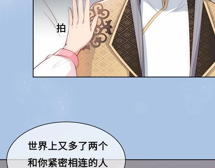 第54话 紧密相连的人 第57页