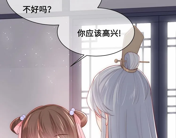 第54话 紧密相连的人 第58页