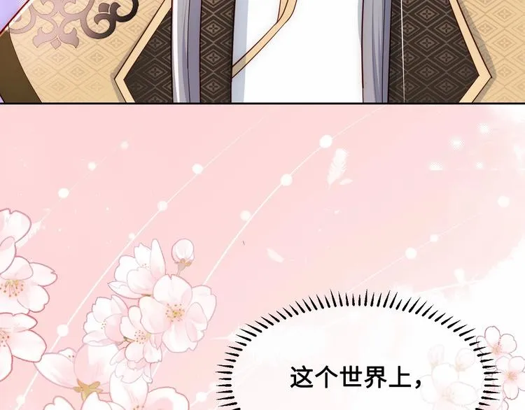 第54话 紧密相连的人 第62页