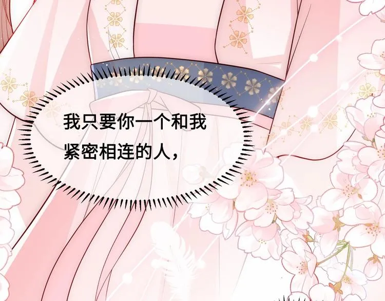 第54话 紧密相连的人 第65页