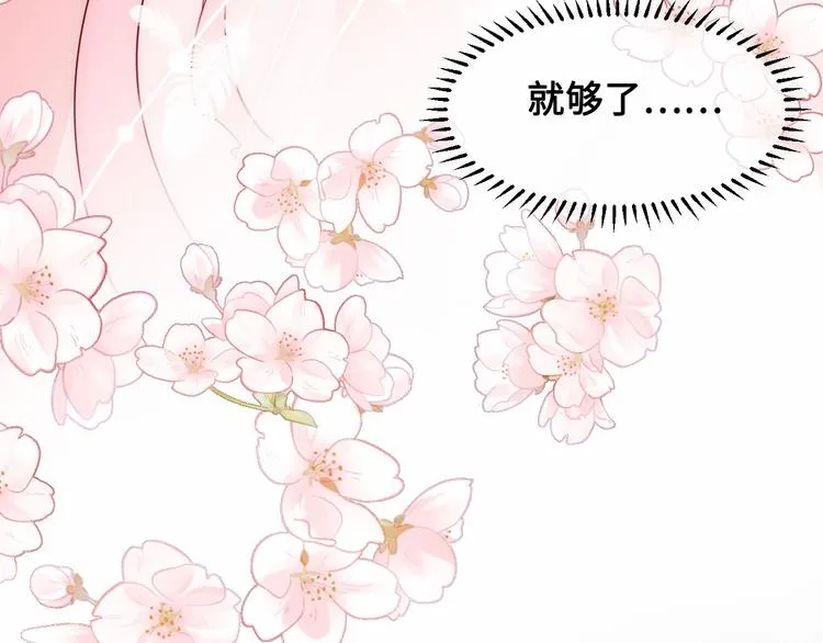 第54话 紧密相连的人 第66页