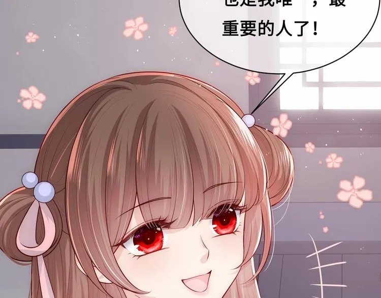 第54话 紧密相连的人 第70页