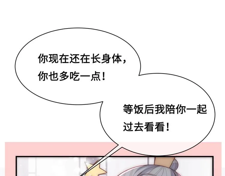 第54话 紧密相连的人 第74页