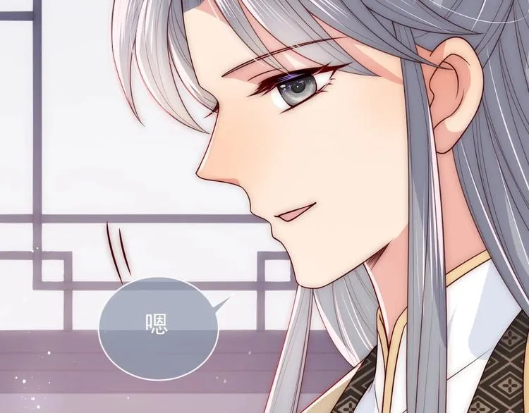 第54话 紧密相连的人 第77页