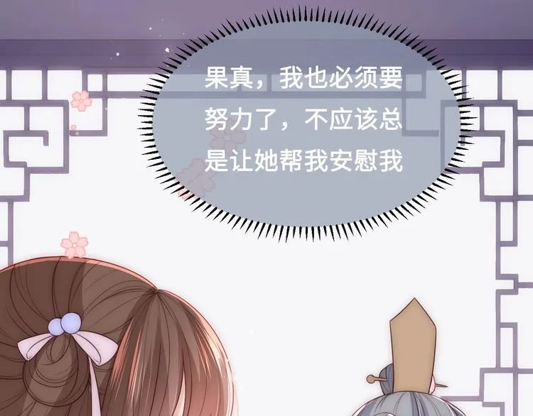 第54话 紧密相连的人 第79页