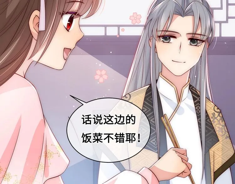 第54话 紧密相连的人 第80页