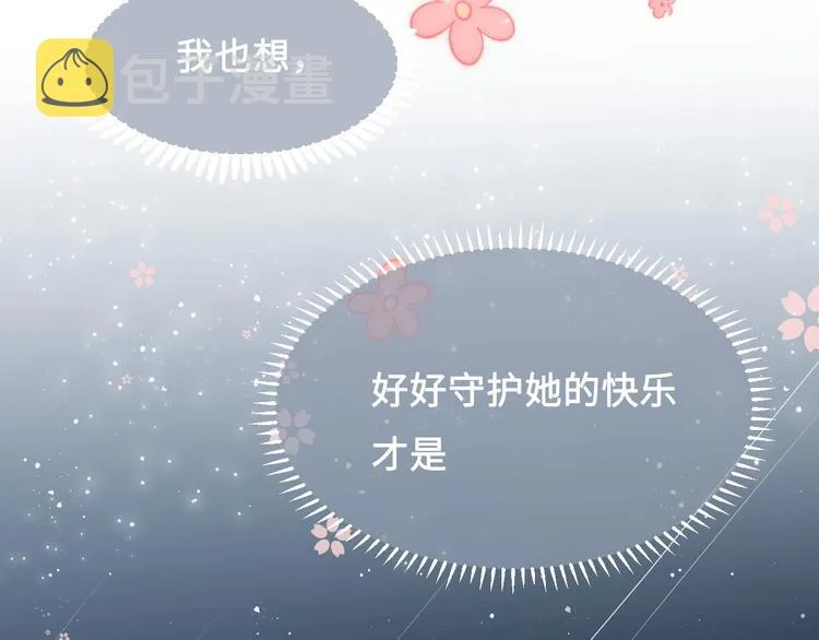 第54话 紧密相连的人 第84页