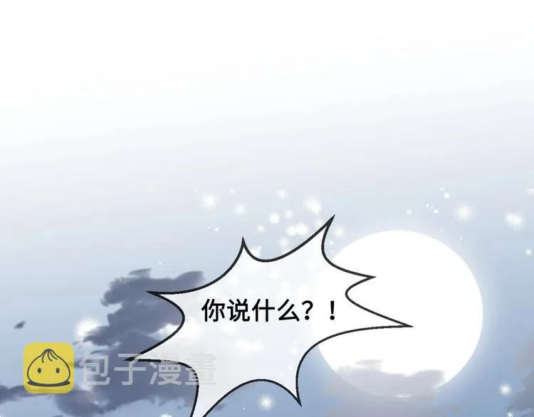 第54话 紧密相连的人 第90页