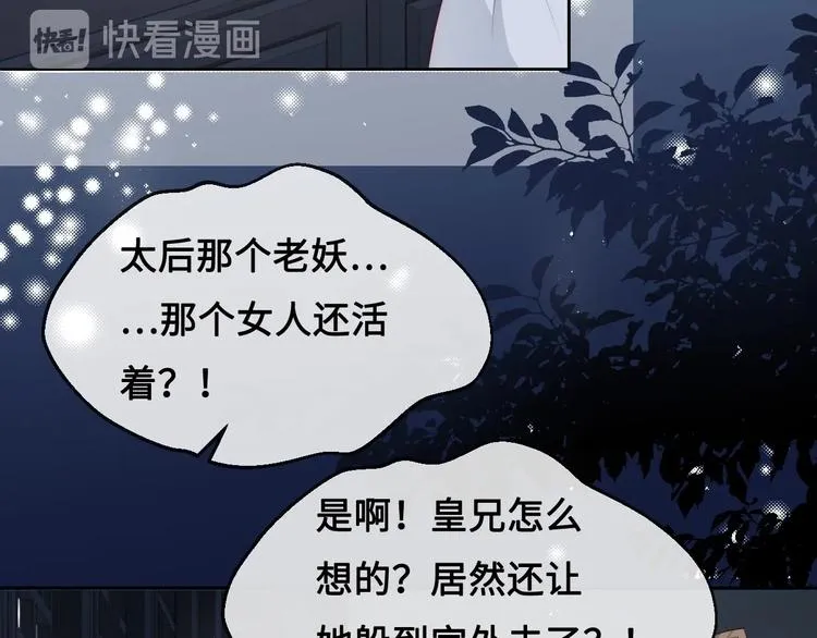 第54话 紧密相连的人 第92页