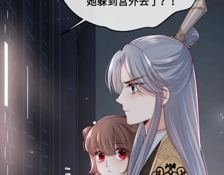 第54话 紧密相连的人 第93页