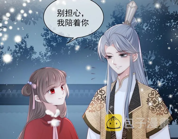 第54话 紧密相连的人 第97页