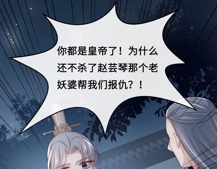 第54话 紧密相连的人 第101页