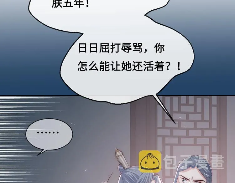 第54话 紧密相连的人 第104页