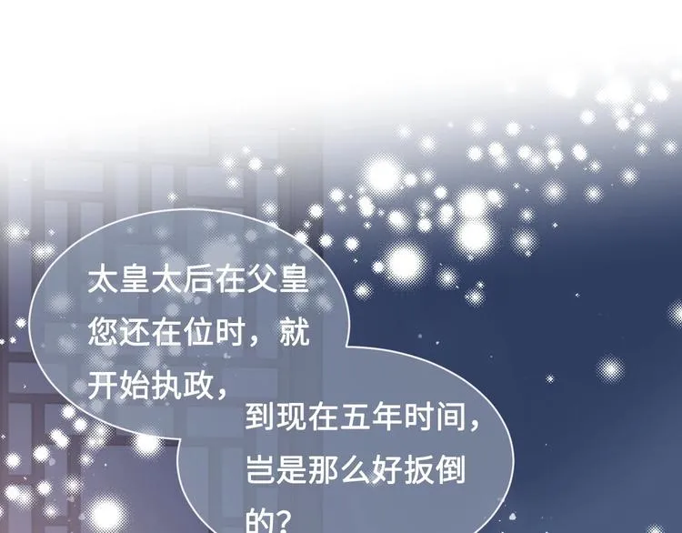 第54话 紧密相连的人 第107页