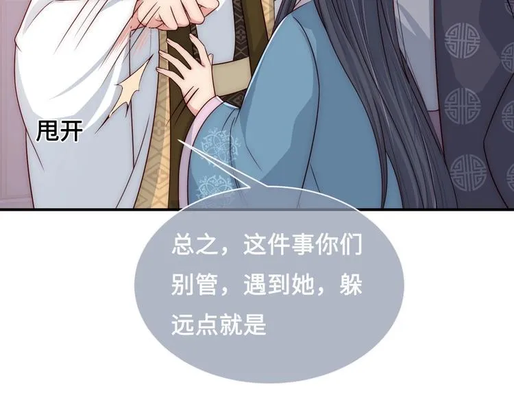 第54话 紧密相连的人 第109页