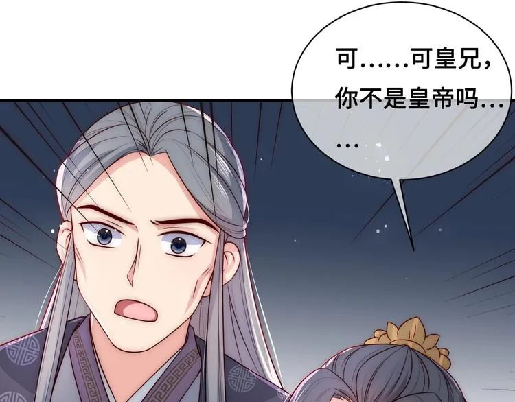 第54话 紧密相连的人 第110页