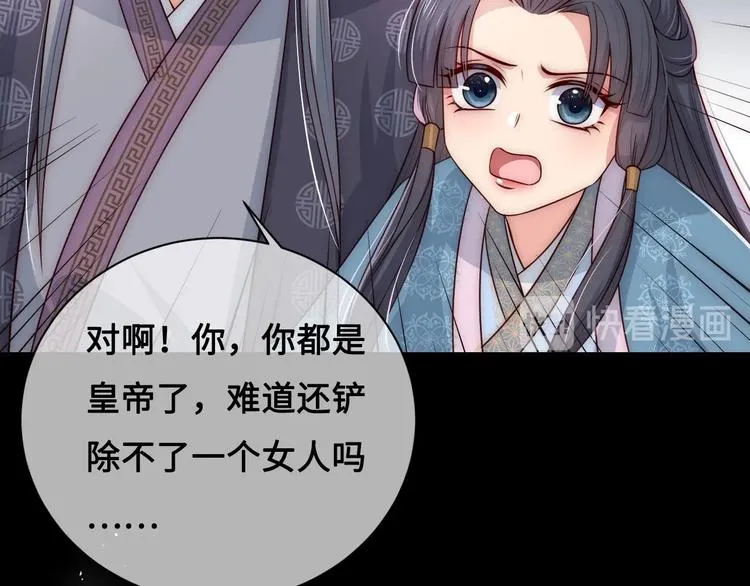 第54话 紧密相连的人 第111页