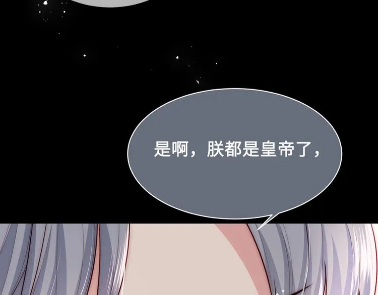 第54话 紧密相连的人 第112页