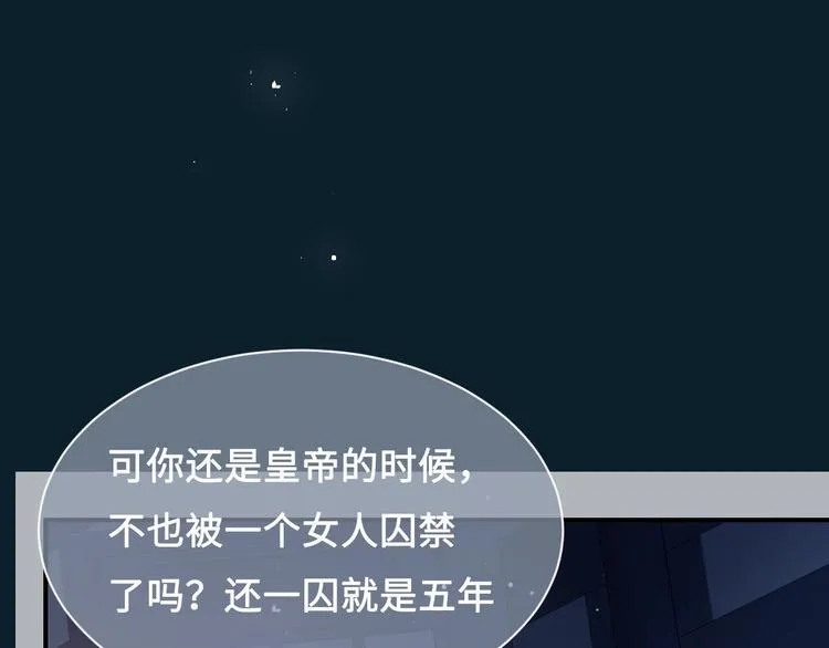 第54话 紧密相连的人 第114页