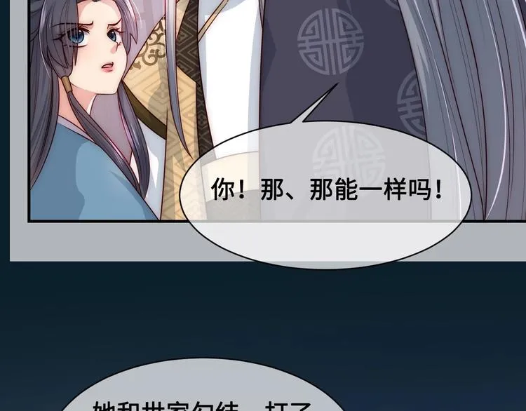 第54话 紧密相连的人 第116页