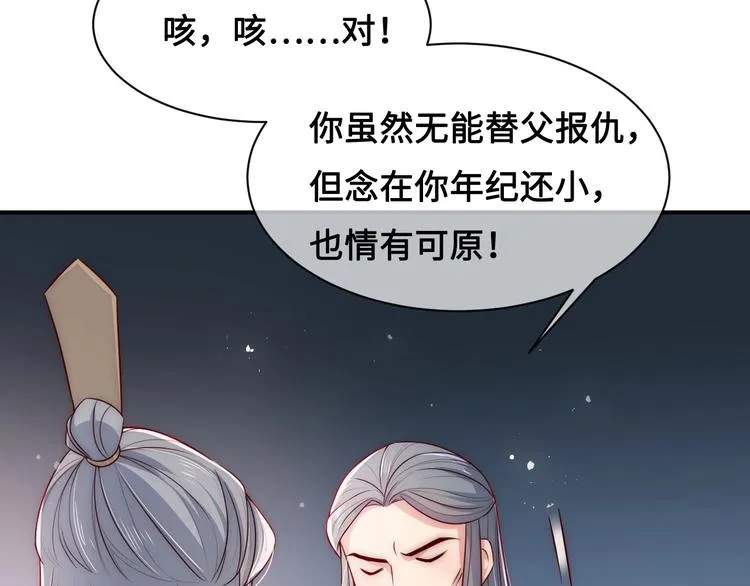 第54话 紧密相连的人 第120页