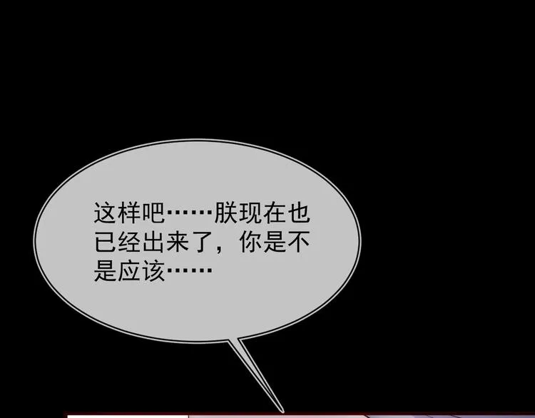 第54话 紧密相连的人 第123页