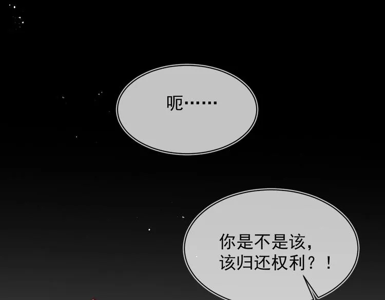 第54话 紧密相连的人 第125页