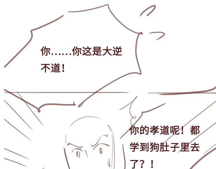 第54话 紧密相连的人 第131页