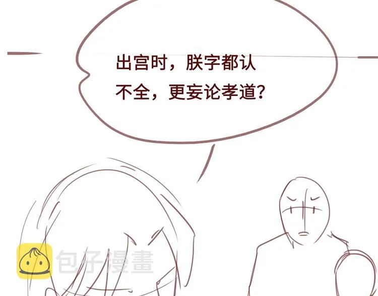 第54话 紧密相连的人 第133页