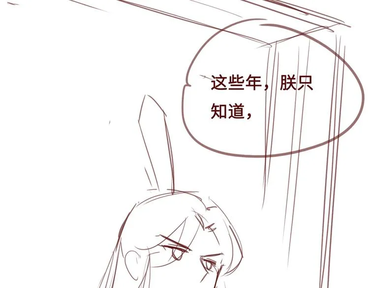 第54话 紧密相连的人 第135页