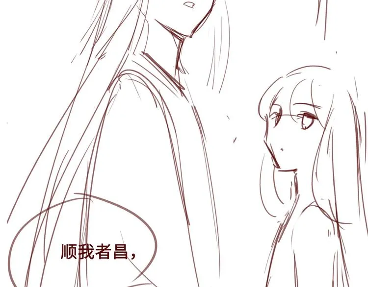 第54话 紧密相连的人 第136页